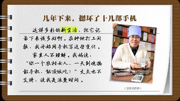 【有聲手賬】說說我家的小康故事⑥:莊稼地里也能“長文化”